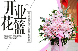 山东青岛平度市旧店镇前幸福庄村花篮配送