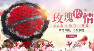 山东青岛平度市旧店镇前幸福庄村鲜花速递